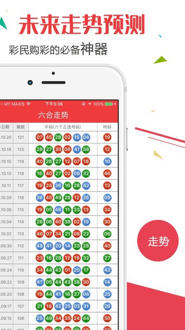2025年澳門開獎(jiǎng)結(jié)果，澳門開獎(jiǎng)結(jié)果預(yù)測(cè)（2025年）