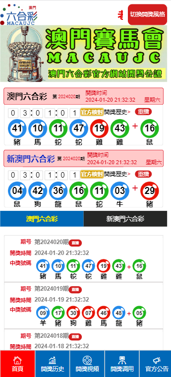 澳門六開彩資料免費(fèi)大全今天——揭秘彩票背后的秘密，澳門六開彩資料揭秘，今天免費(fèi)大全帶你探索彩票背后的秘密