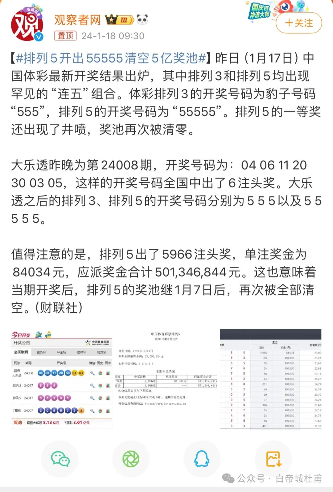 新澳門六開彩開獎結(jié)果2025年，熱門話題與預(yù)測分析，澳門六開彩開獎結(jié)果預(yù)測分析，熱門話題與未來趨勢探討（2025年）