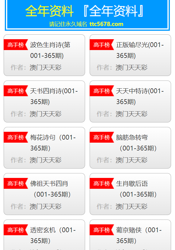 澳門六開天天彩免費(fèi)資料，澳門六開天天彩免費(fèi)資料揭秘