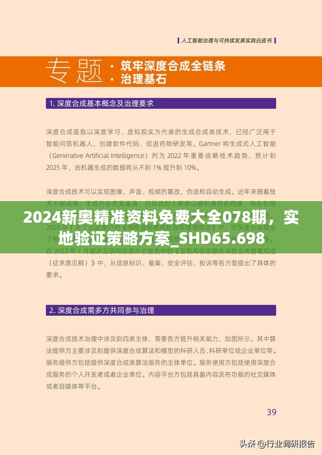 2025新澳精準(zhǔn)資料免費(fèi)提供，2025新澳精準(zhǔn)資料免費(fèi)分享
