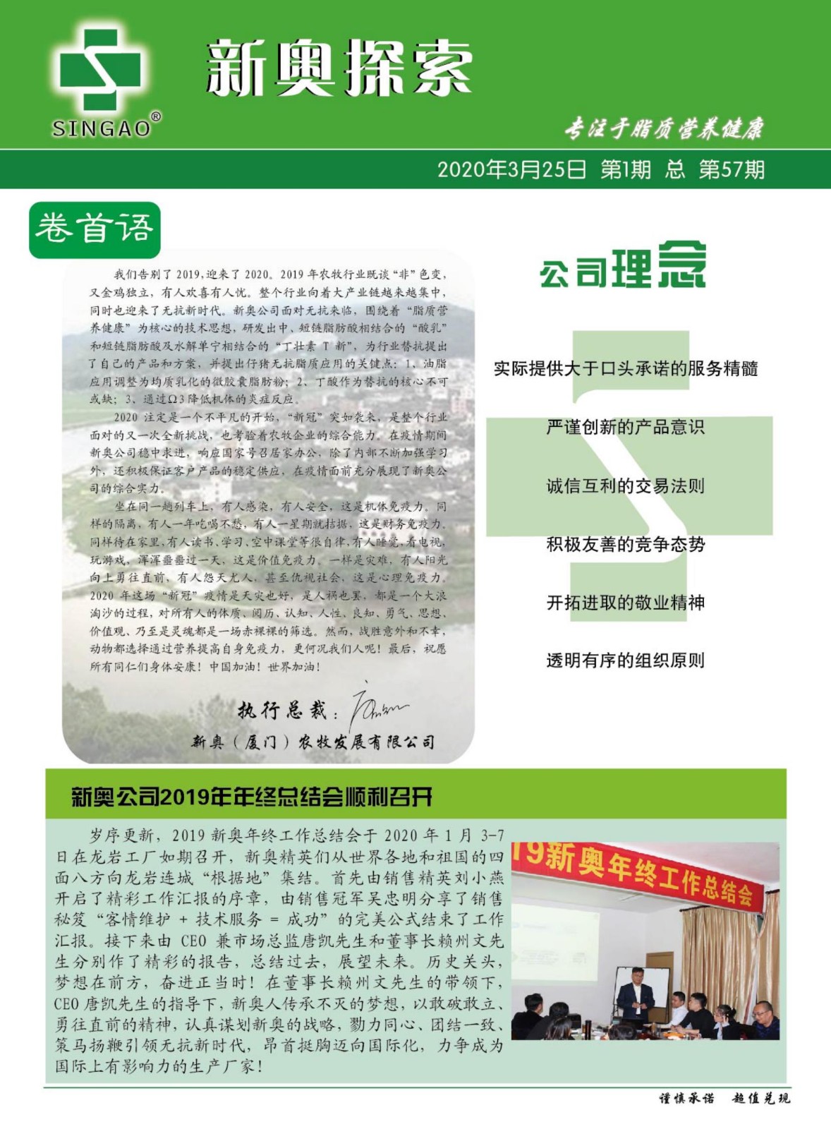探索未來，2025新奧馬新免費資料引領(lǐng)時代潮流，探索未來，2025新奧馬新免費資料引領(lǐng)時代潮流大解密