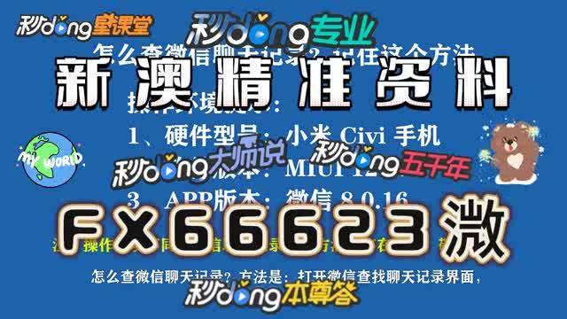 新澳門(mén)內(nèi)部一碼精準(zhǔn)公開(kāi)，澳門(mén)內(nèi)部一碼精準(zhǔn)公開(kāi)揭秘