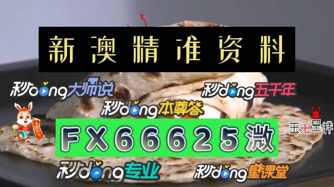 2025今晚澳門開特馬，澳門特馬2025年今晚開獎(jiǎng)結(jié)果揭曉