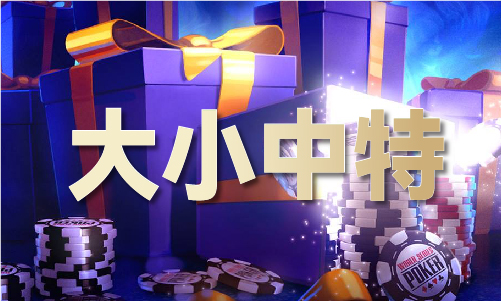 澳門新三碼必中一免費，揭秘彩票背后的秘密，揭秘澳門新三碼彩票背后的秘密，必中一免費真相探究
