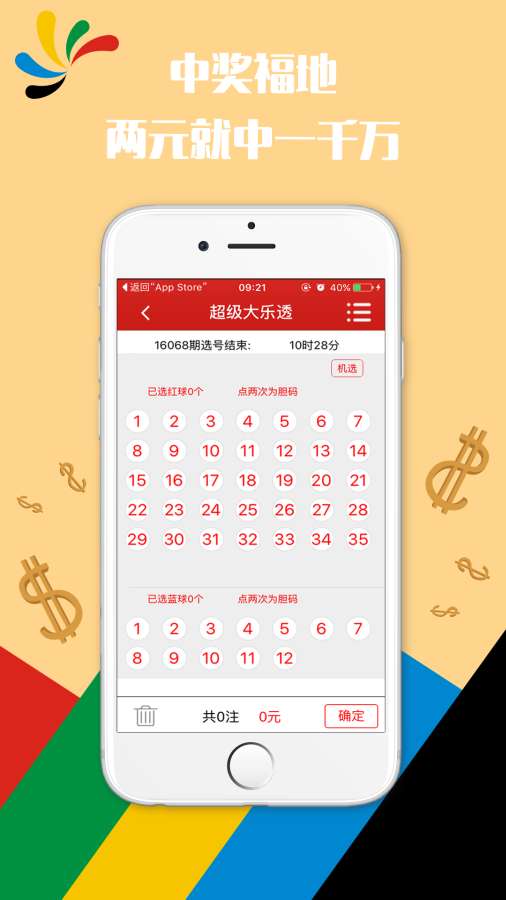 今晚新澳門開獎結果查詢9，澳門今晚開獎結果查詢，最新9期開獎揭曉