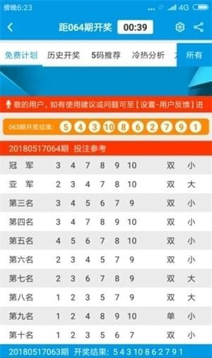 新澳天天開獎資料大全62期，一網(wǎng)打盡彩票資訊，新澳天天開獎資料大全62期，一網(wǎng)打盡彩票資訊，贏取豐厚獎金！