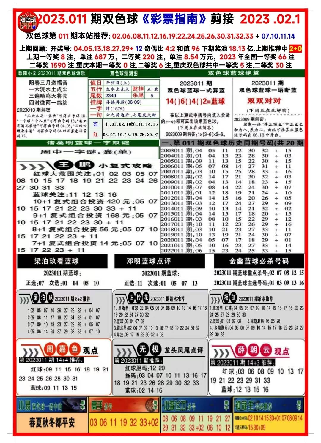 新澳全年免費(fèi)資料大全，新澳全年免費(fèi)資料大全匯總