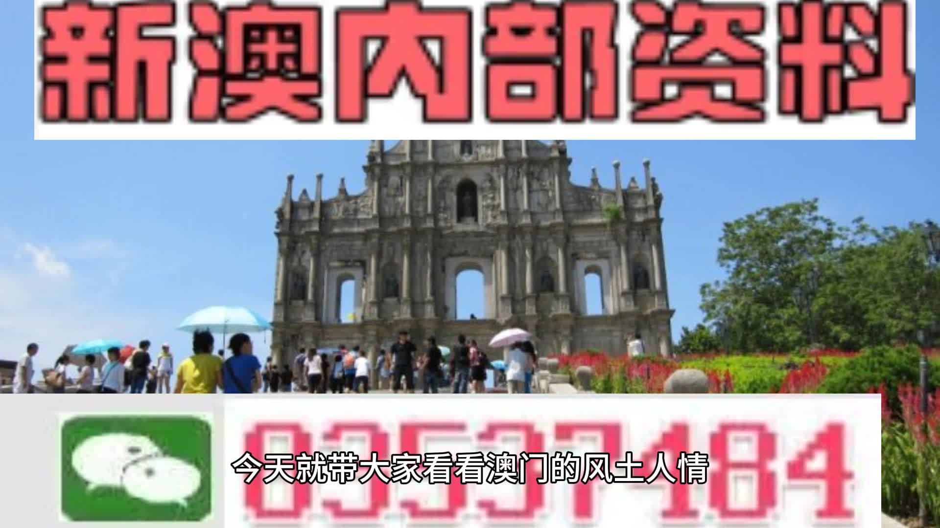 新澳天天開獎(jiǎng)資料大全，新澳天天開獎(jiǎng)資料匯總