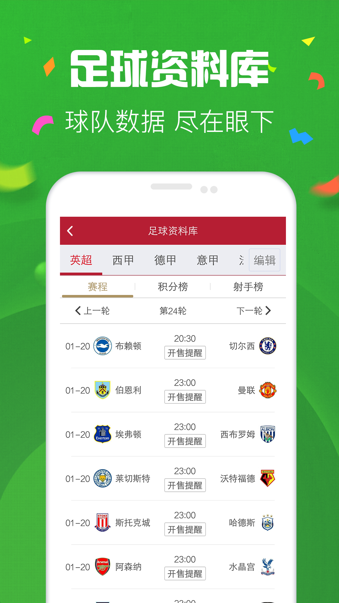 2025天天彩正版資料大全，2025天天彩正版資料全集
