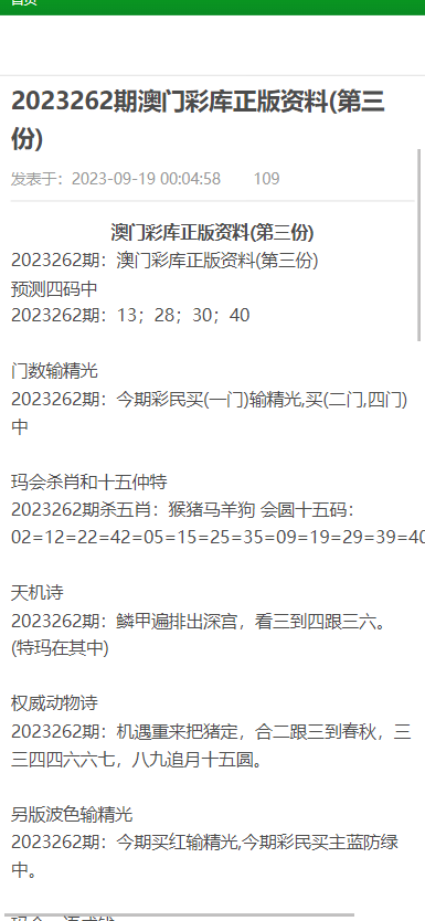 探索澳門，2025正版資料的免費之旅，澳門探索之旅，2025正版資料免費探秘