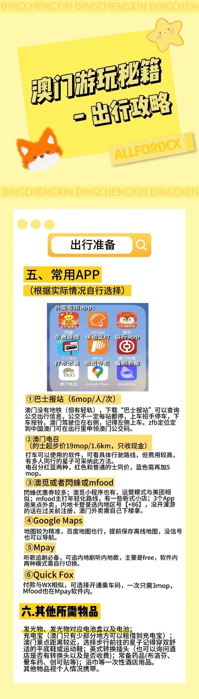 澳門神算子資料免費公開，澳門神算子資料大揭秘，免費公開獨家資料