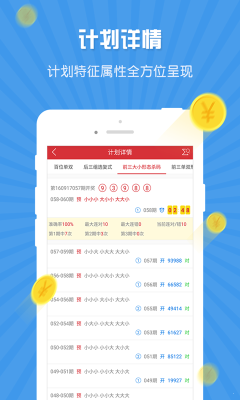 澳門一肖一碼一必中一肖雷鋒，澳門一肖一碼必中一肖之雷鋒傳奇