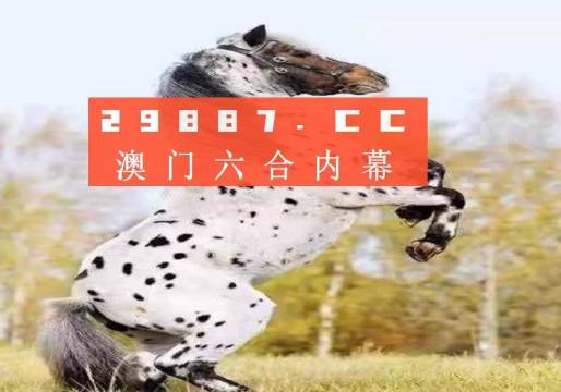 今晚澳門特馬開什么今晚四不像，澳門特馬今晚開獎結(jié)果及四不像分析
