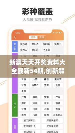 新澳精準(zhǔn)資料免費(fèi)大全，新澳精準(zhǔn)資料免費(fèi)大全——全面解析與分享