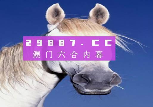 澳門(mén)必中一肖一碼第一個(gè)，澳門(mén)必中一肖一碼首個(gè)預(yù)測(cè)揭秘