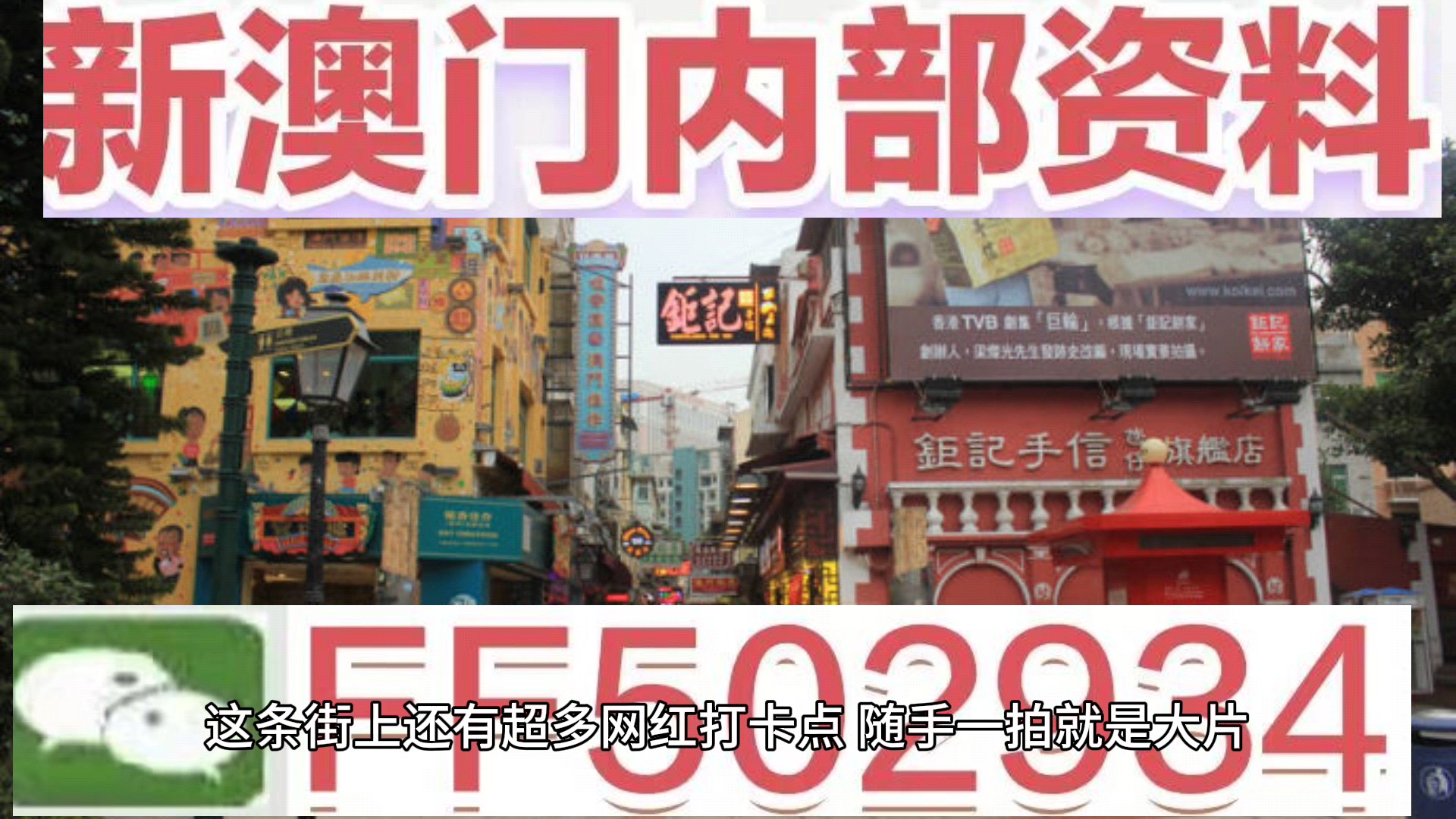揭秘澳門六今晚開獎結(jié)果——一場數(shù)字盛宴的前瞻，澳門六今晚開獎結(jié)果揭秘，數(shù)字盛宴的前瞻
