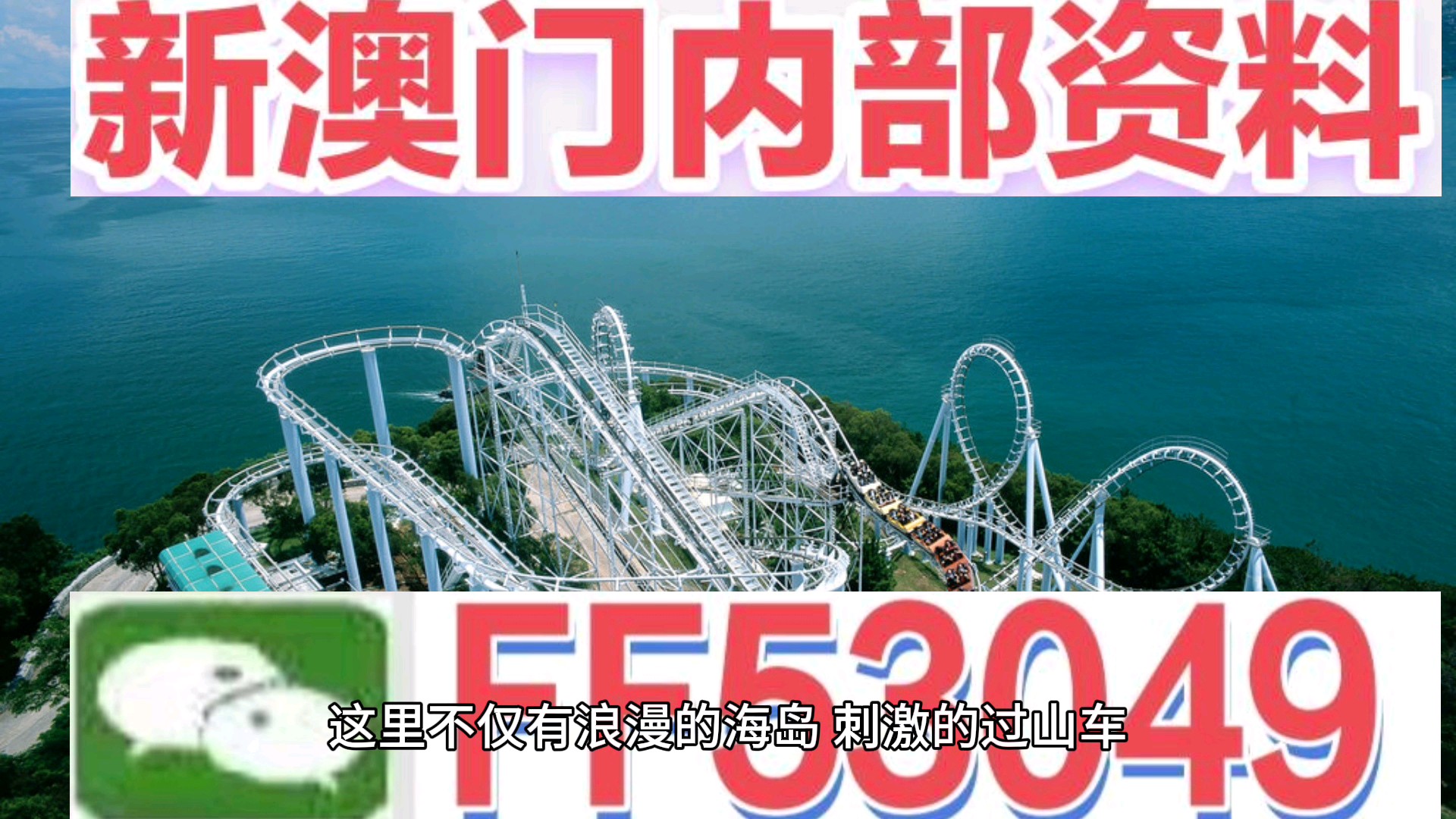 澳門六今晚開什么特馬，一探究竟，澳門六今晚特馬揭秘，一探究竟
