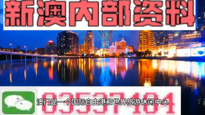 澳門最準(zhǔn)的資料免費公開，揭秘澳門的魅力與實力，澳門魅力與實力揭秘，最準(zhǔn)資料免費公開