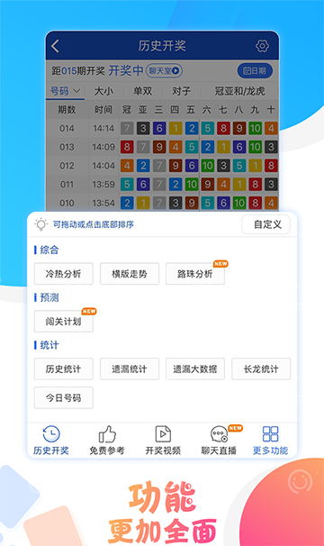 新澳門六開彩開獎(jiǎng)結(jié)果近15期，澳門六開彩近15期開獎(jiǎng)結(jié)果概覽