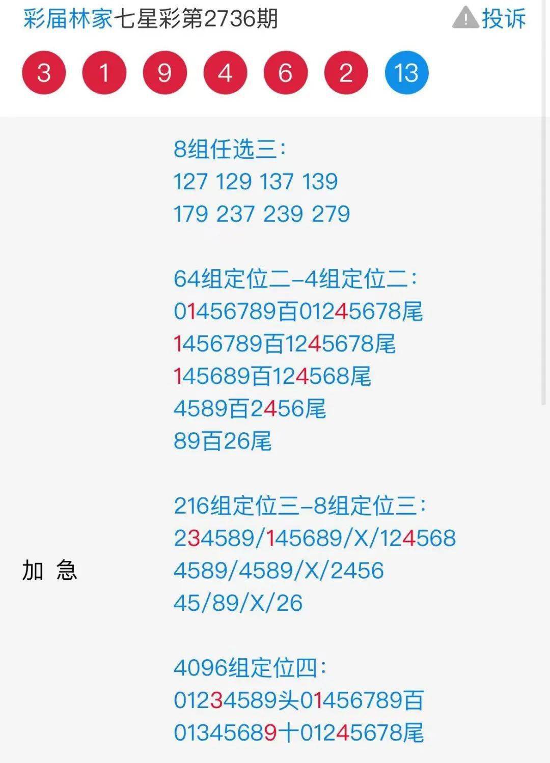 二四六香港資料期期準千附三險阻，深度解析與洞察，深度解析與洞察，香港期期準千附三險阻的二四六資料