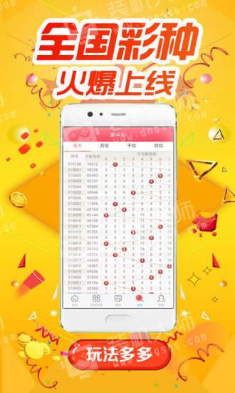 香港六合寶典最新版本手機(jī)版大全——全面解讀與實(shí)用指南，香港六合寶典最新版本手機(jī)版大全，全面解讀與實(shí)用指南全攻略