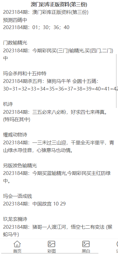 澳門正版資料大全免費歇后語，澳門正版資料大全免費歇后語集錦