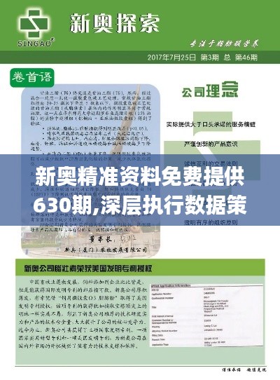 2025新奧正版資料免費(fèi)提供，一網(wǎng)打盡所有資源，獨(dú)家揭秘，2025新奧正版資料一網(wǎng)打盡，免費(fèi)獲取所有資源