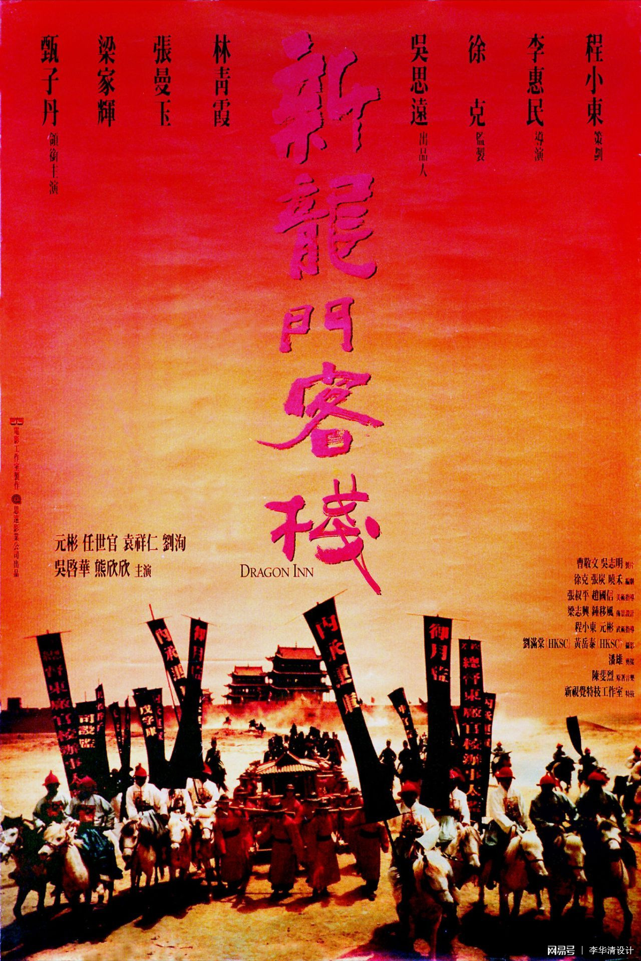 新澳最精準(zhǔn)正最精準(zhǔn)龍門客棧，新澳龍門客棧，最精準(zhǔn)正的旅游住宿指南