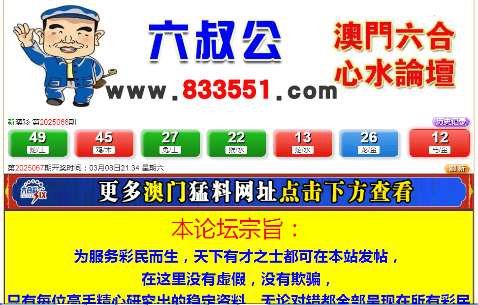 關(guān)于澳門天天六開彩免費圖的探討（一），澳門天天六開彩免費圖深度解析（一）