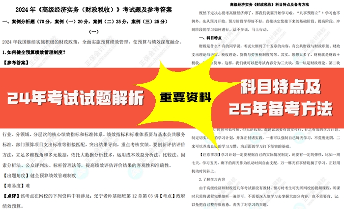 2025免費資料，2025免費資料大全