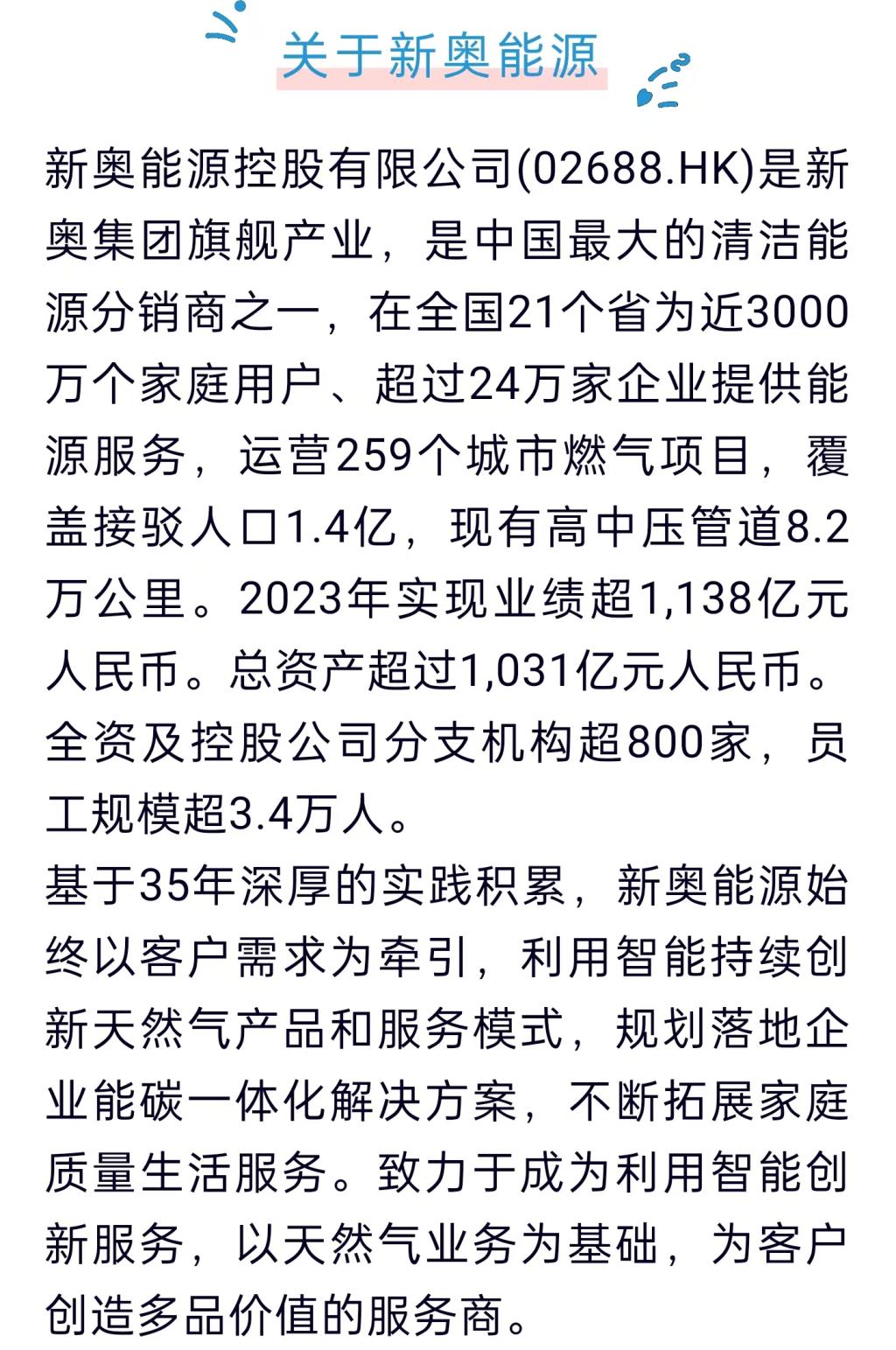 2025新奧正版資料免費提供，助力知識共享新時代，助力新時代知識共享，2025新奧正版資料免費分享
