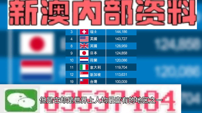 新澳2025今晚開獎資料大揭秘，新澳2025今晚開獎資料揭秘之夜