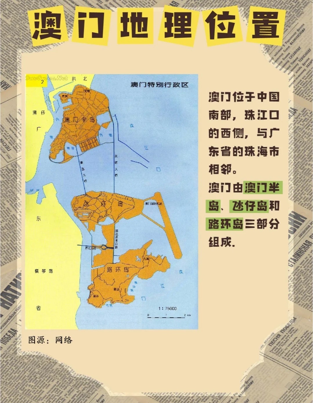 澳門的詳細資料，澳門的深度資料解析