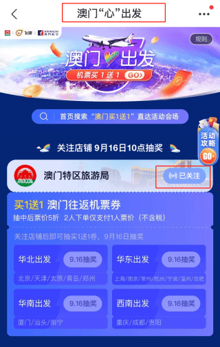 2025澳門天天六開獎彩免費，澳門天天六開獎彩預(yù)測與免費開獎信息解析