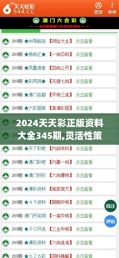2025年正版免費(fèi)天天開彩，2025正版天天開彩免費(fèi)體驗(yàn)