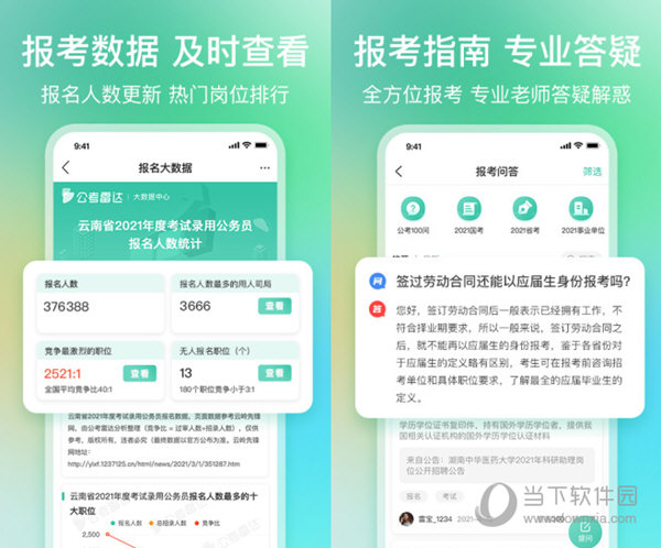 全網(wǎng)最精準(zhǔn)資料