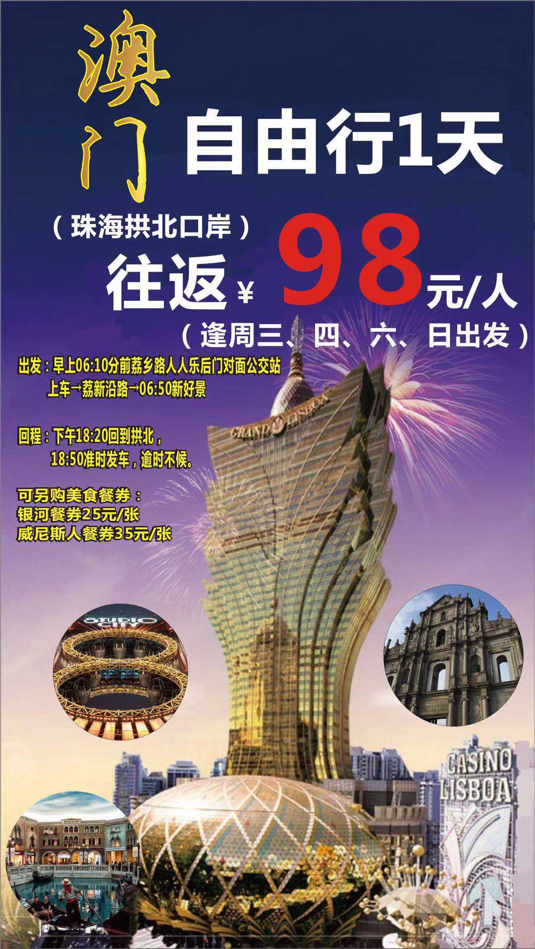 探索未來(lái)，2025新澳門正版免費(fèi)資本車時(shí)代來(lái)臨，探索未來(lái)，2025新澳門正版免費(fèi)資本車時(shí)代揭秘