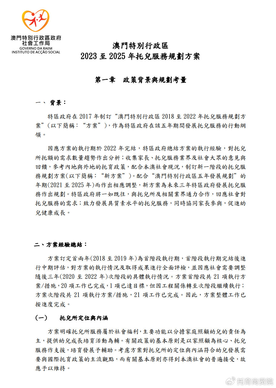 澳門正版精準(zhǔn)免費(fèi)大全，澳門正版精準(zhǔn)免費(fèi)大全資料匯總