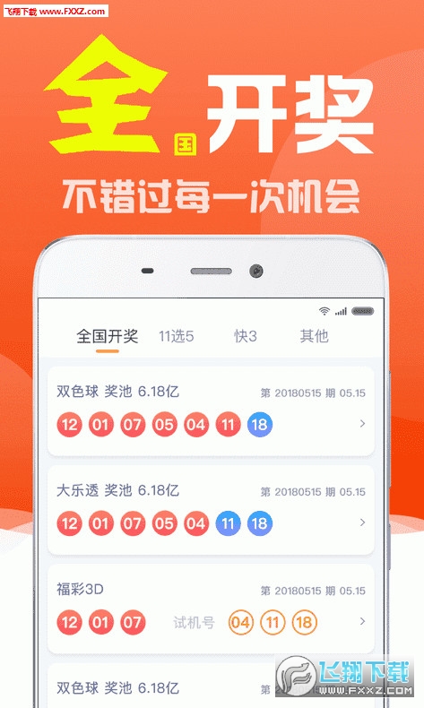 揭秘非凡軟件站，下載精準(zhǔn)三肖三碼三期內(nèi)必中手機(jī)軟件攻略，揭秘非凡軟件站，精準(zhǔn)三肖三碼三期內(nèi)必中手機(jī)軟件下載攻略