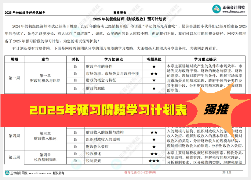 2025全年資料免費(fèi)大全，2025全年資料大放送，免費(fèi)獲取大全