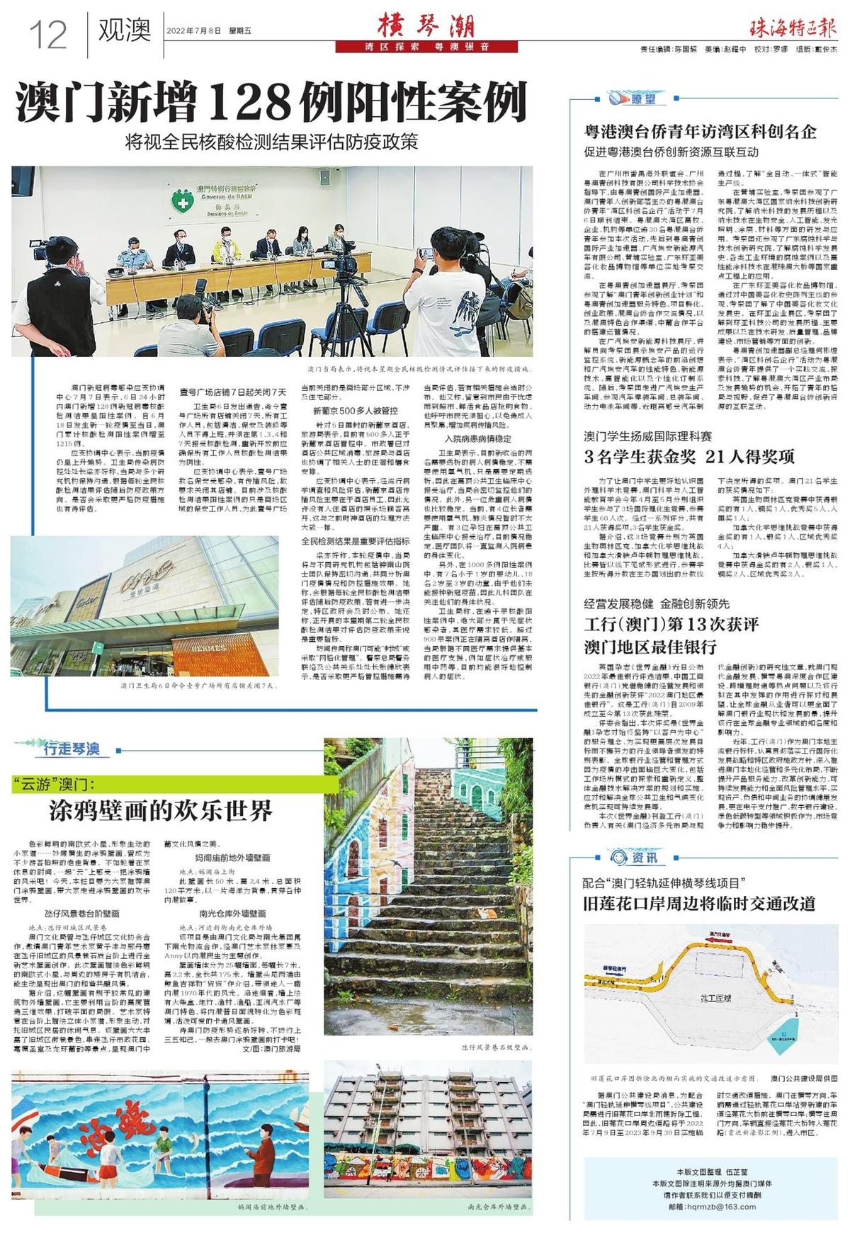 2025新澳門精準免費大全，澳門最新精準免費資料大全（2025版）