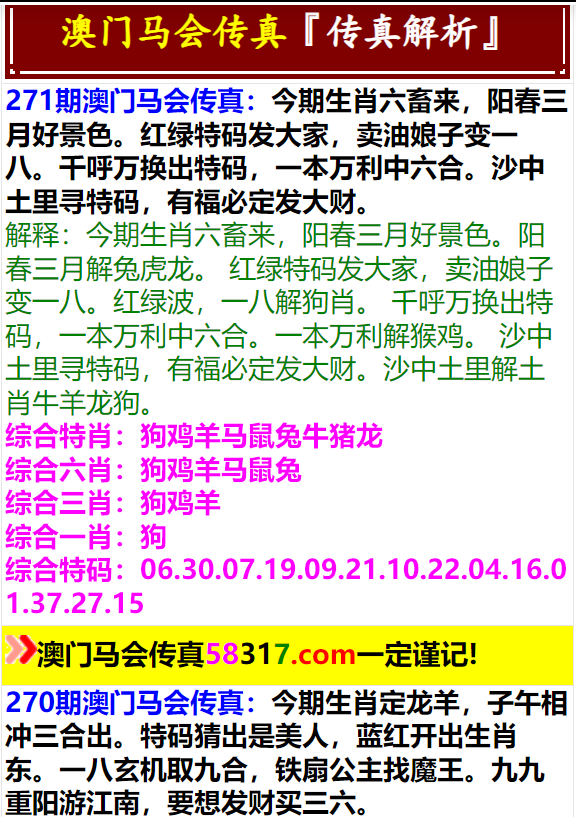 2025澳門傳真免費(fèi)，澳門傳真免費(fèi)資訊速遞