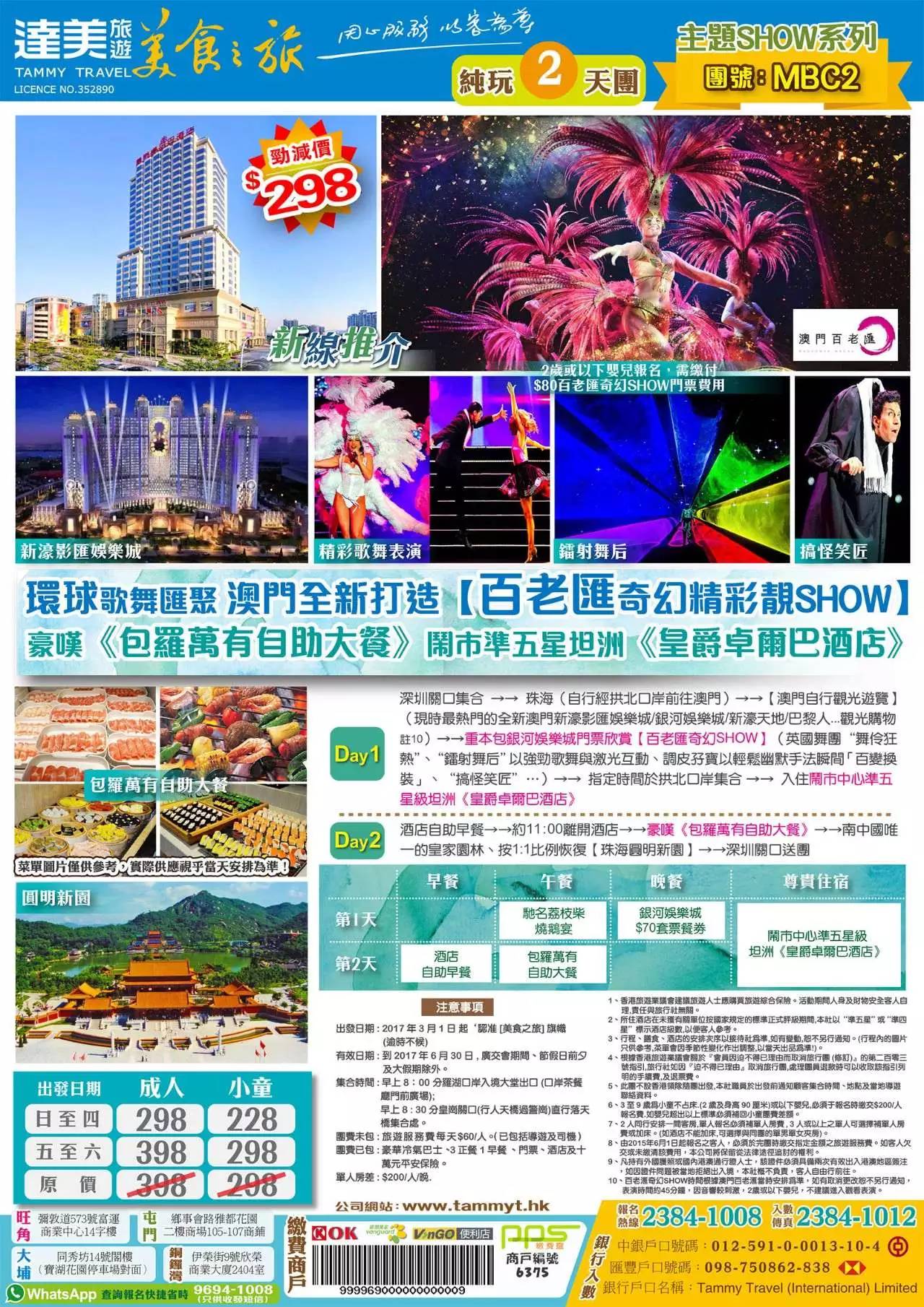 2025年澳門(mén)精準(zhǔn)免費(fèi)大全——探索未來(lái)澳門(mén)的無(wú)限可能，澳門(mén)未來(lái)展望，探索2025年澳門(mén)精準(zhǔn)免費(fèi)大全的無(wú)限可能