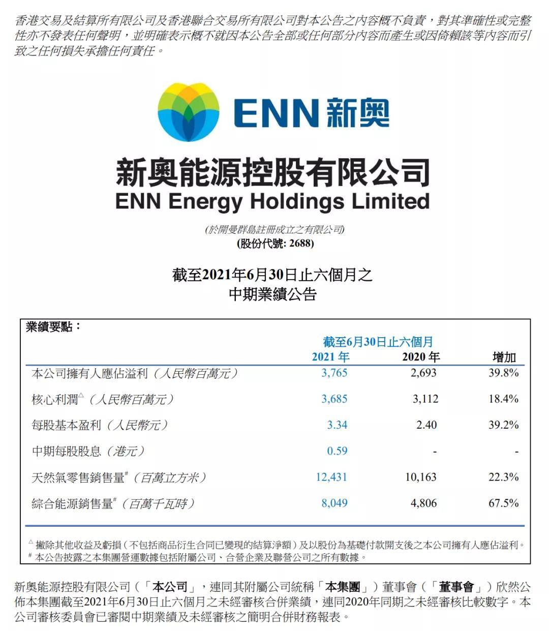 新奧門資料大全正版資料2025年免費(fèi)下載攻略，澳門正版資料大全2025年免費(fèi)下載攻略揭秘