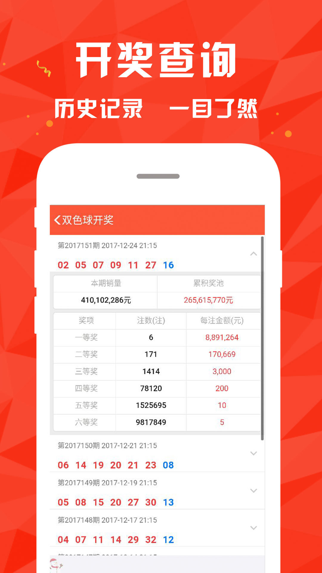2025澳門天天六開獎彩免費，澳門天天六開獎彩預(yù)測與免費開獎信息解析