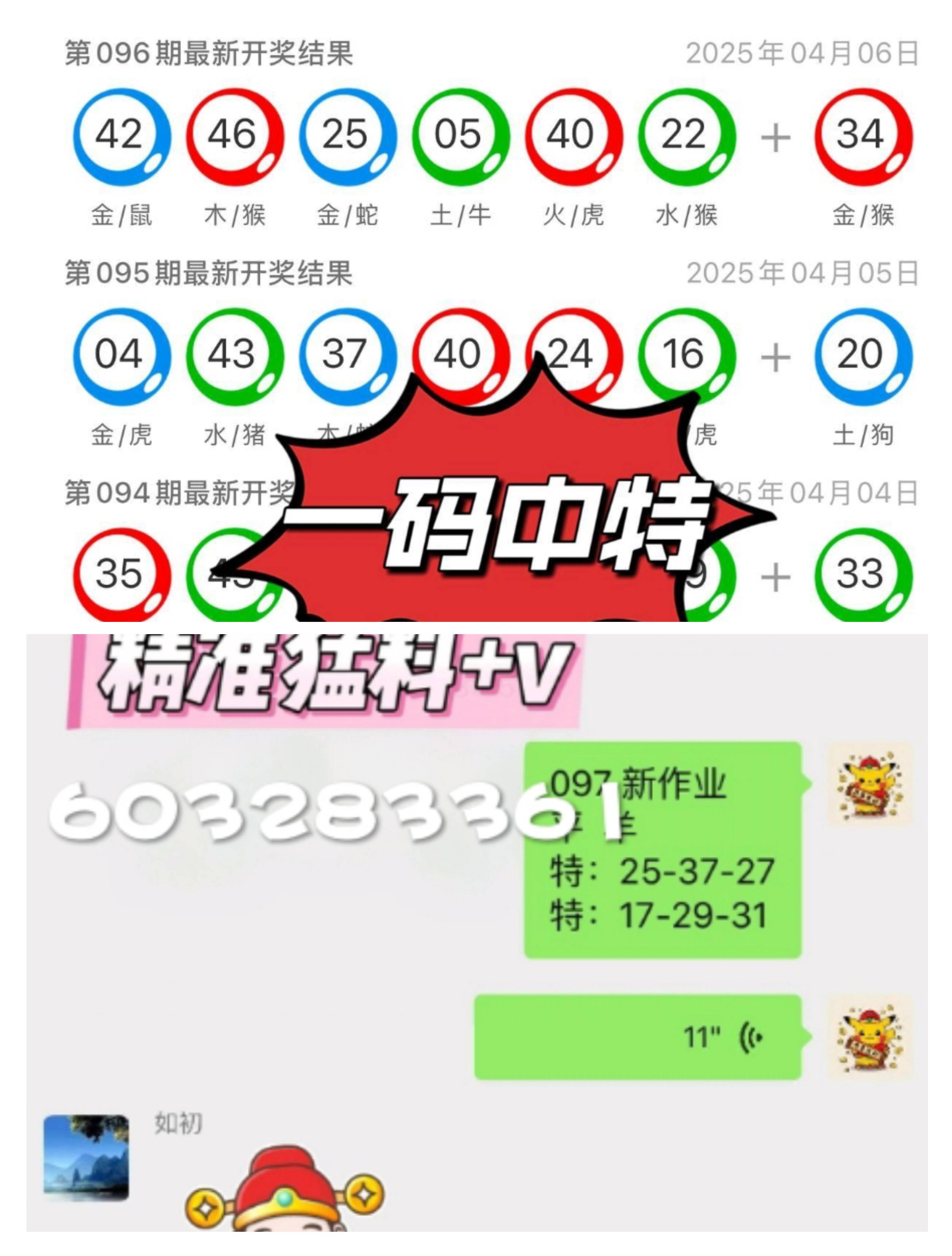 新澳門開獎結(jié)果2025，澳門最新開獎結(jié)果揭曉，2025年幸運數(shù)字揭曉