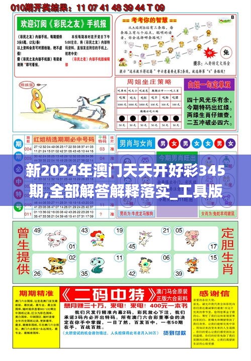 2025年天天開好彩資料，2025年天天開好彩資料匯總