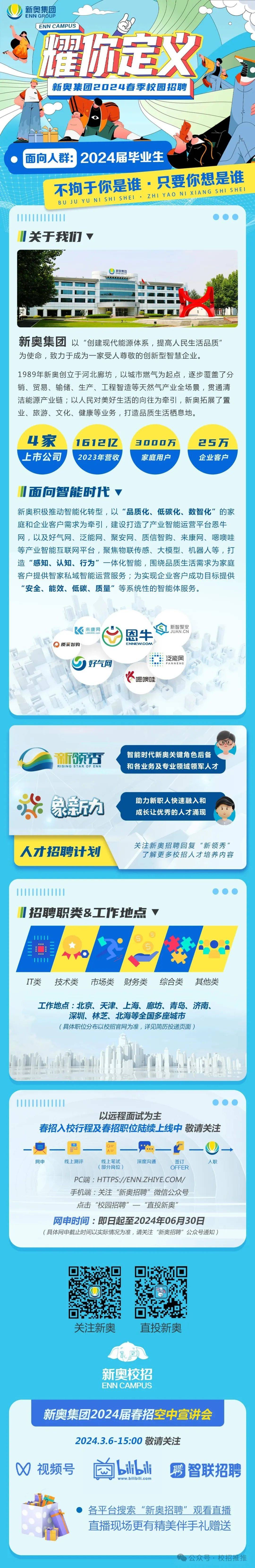 2025新奧正版資料免費(fèi)提供，助力知識(shí)共享新時(shí)代，助力新時(shí)代知識(shí)共享，2025新奧正版資料免費(fèi)分享