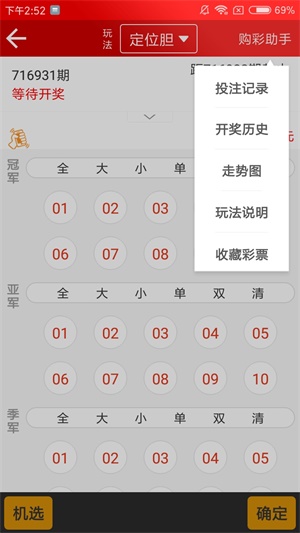 新澳天天開獎資料大全最新54期，一網(wǎng)打盡所有開獎信息，新澳天天開獎資料大全，最新54期開獎信息匯總
